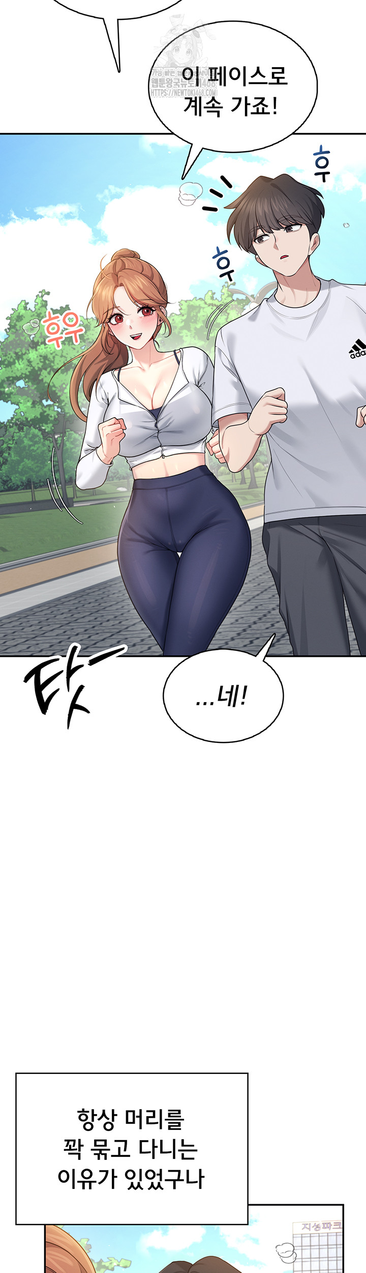 Wireless Onahole Raw Chapter 30 Page 25