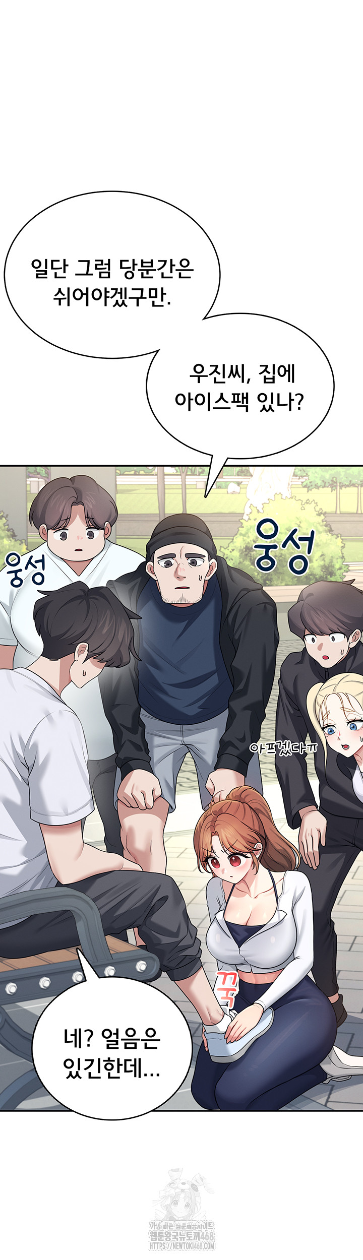 Wireless Onahole Raw Chapter 30 Page 32