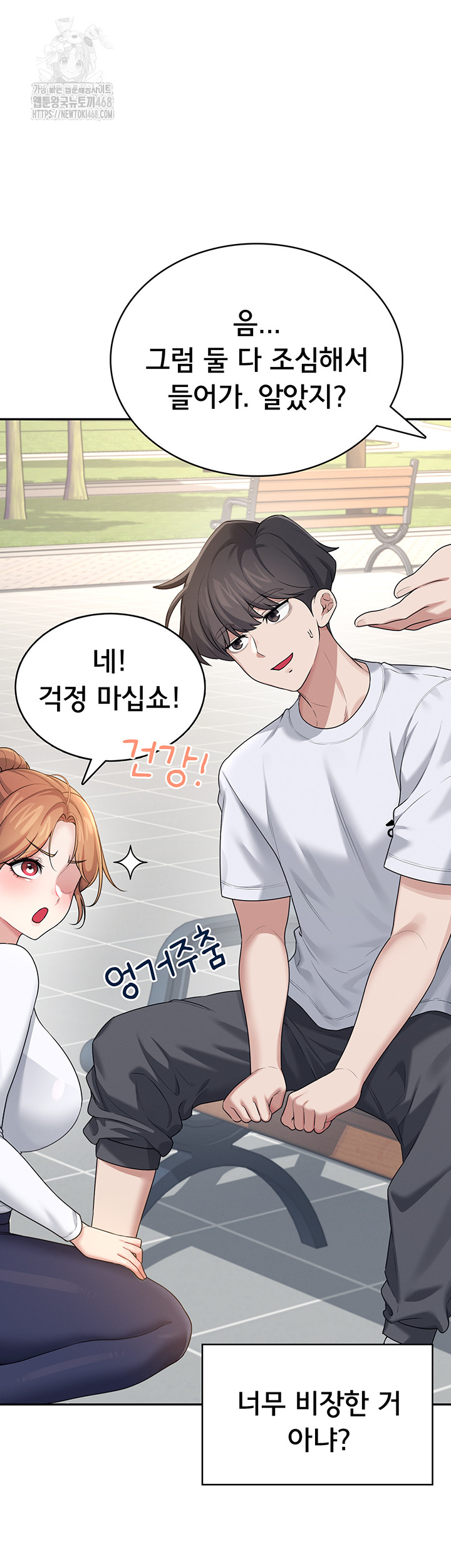 Wireless Onahole Raw Chapter 30 Page 34