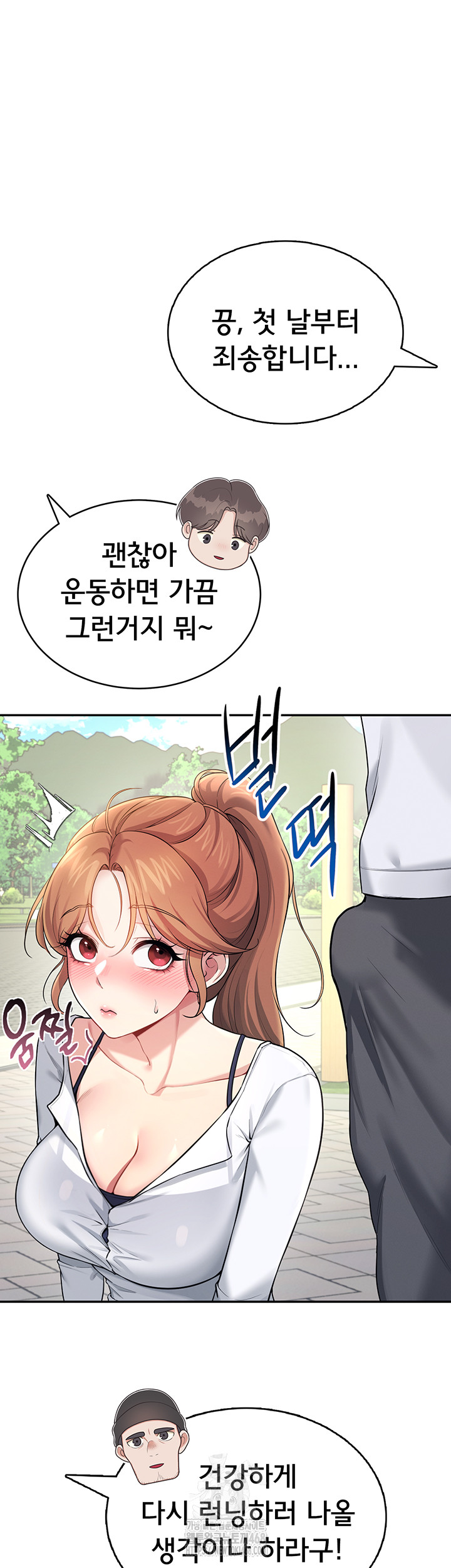 Wireless Onahole Raw Chapter 30 Page 35