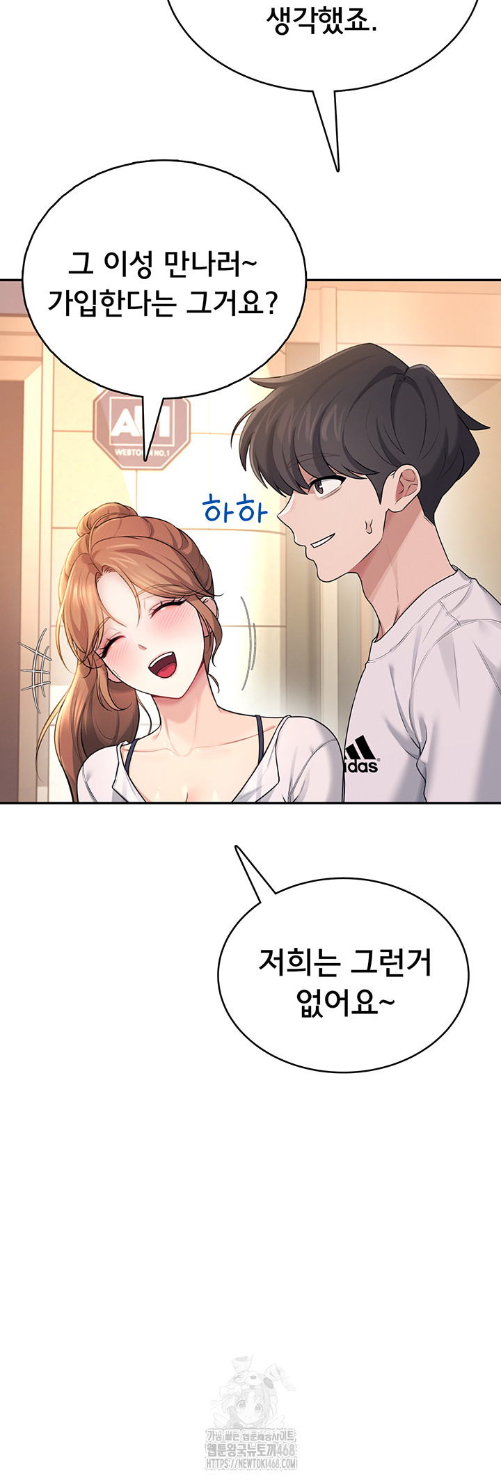 Wireless Onahole Raw Chapter 30 Page 38