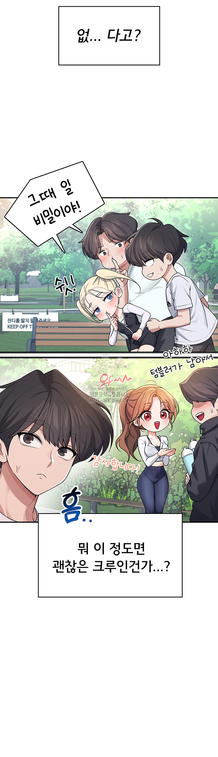 Wireless Onahole Raw Chapter 30 Page 39