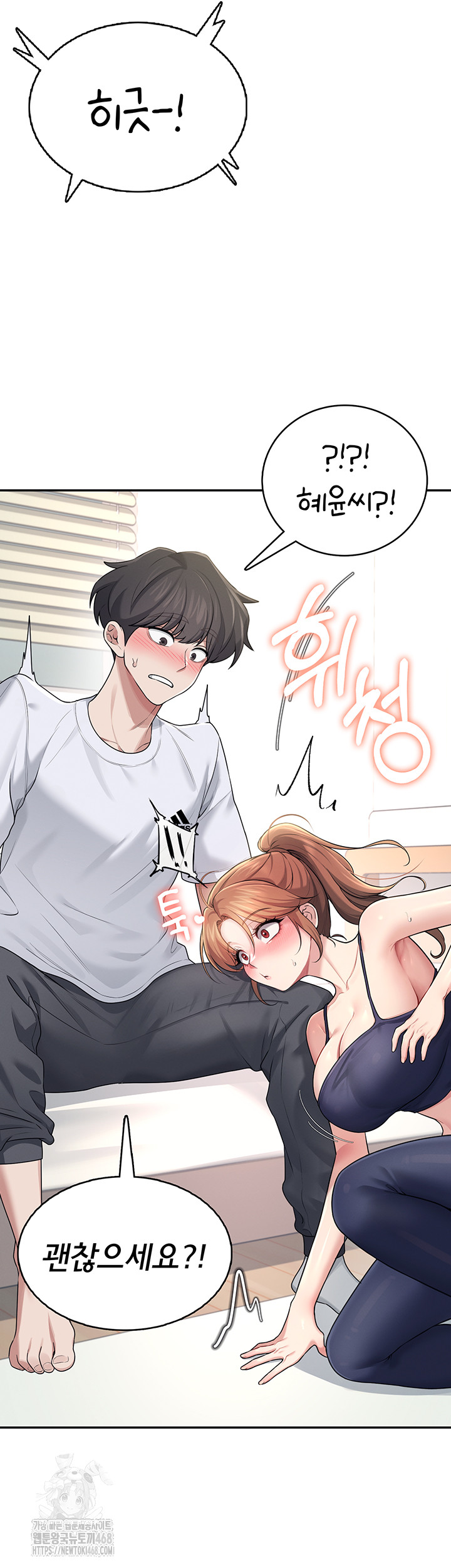 Wireless Onahole Raw Chapter 30 Page 56