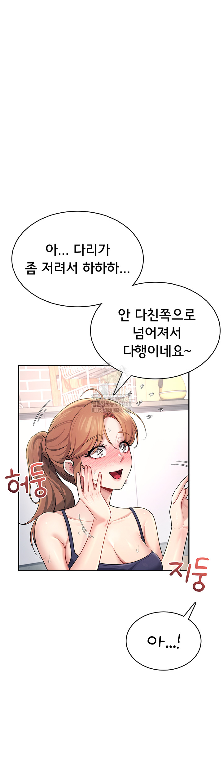 Wireless Onahole Raw Chapter 30 Page 57