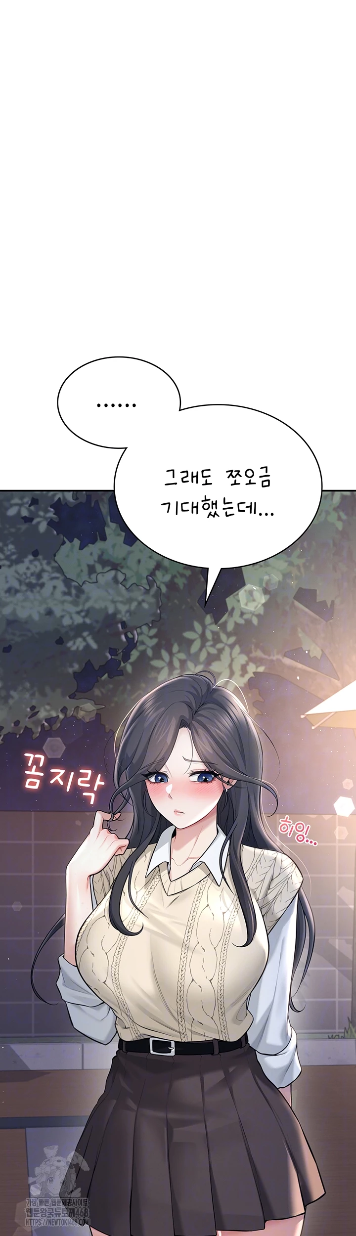 Wireless Onahole Raw Chapter 30 Page 6