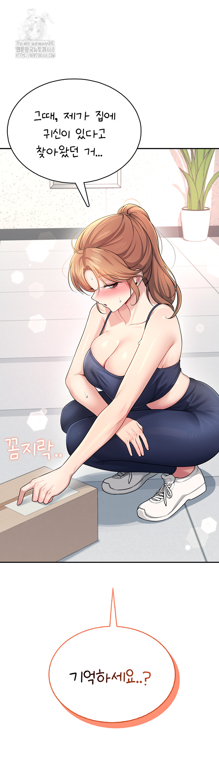 Wireless Onahole Raw Chapter 30 Page 64