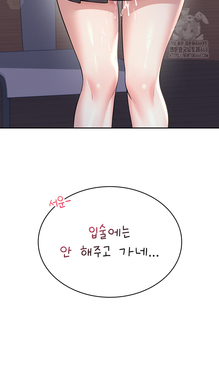 Wireless Onahole Raw Chapter 30 Page 7