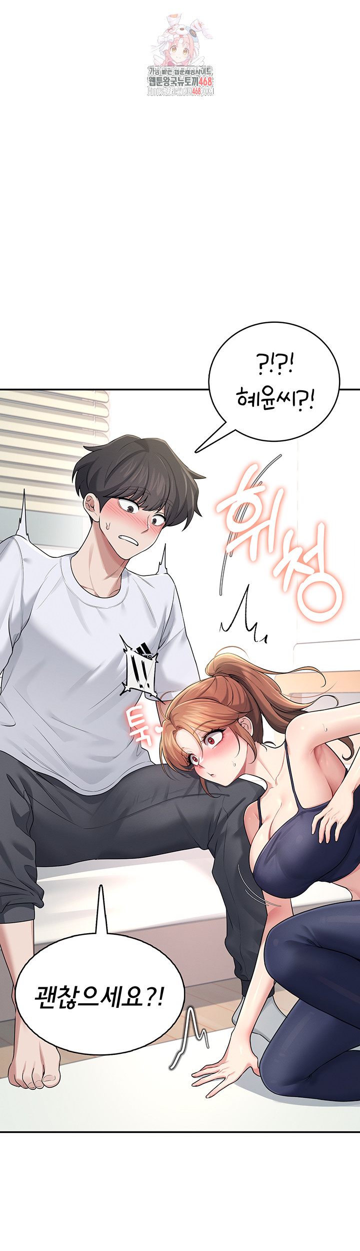 Wireless Onahole Raw Chapter 31 Page 1