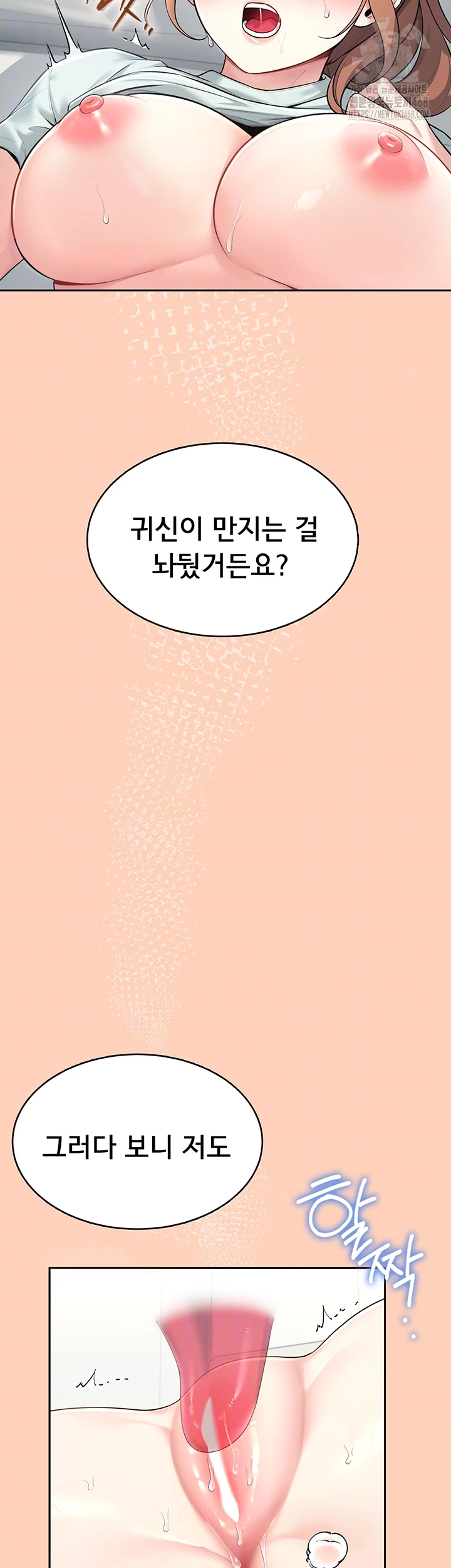 Wireless Onahole Raw Chapter 31 Page 12