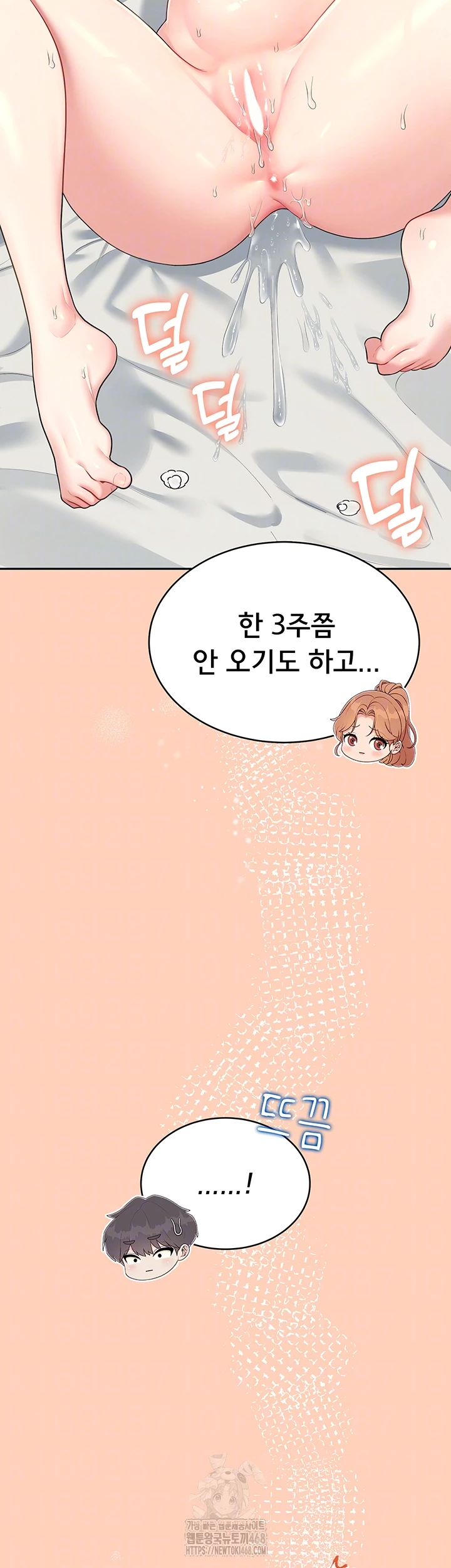 Wireless Onahole Raw Chapter 31 Page 14