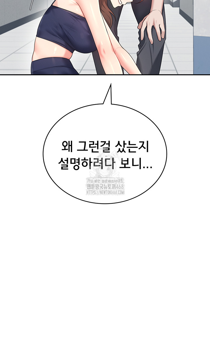 Wireless Onahole Raw Chapter 31 Page 17