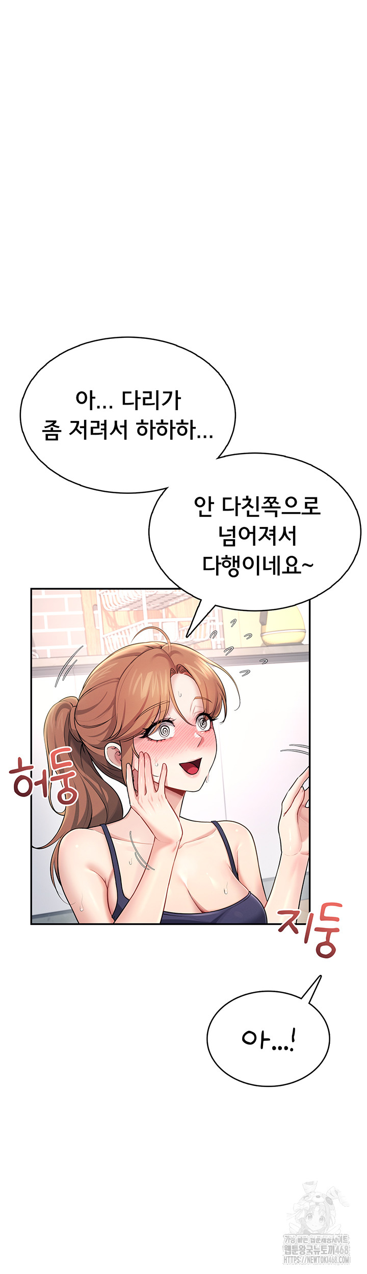 Wireless Onahole Raw Chapter 31 Page 2