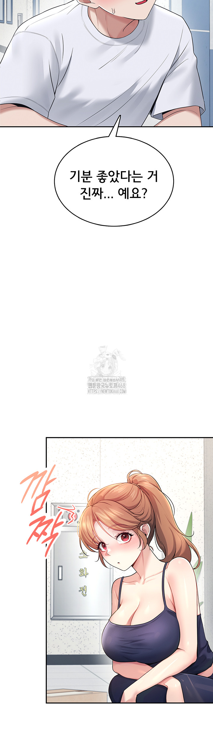 Wireless Onahole Raw Chapter 31 Page 21