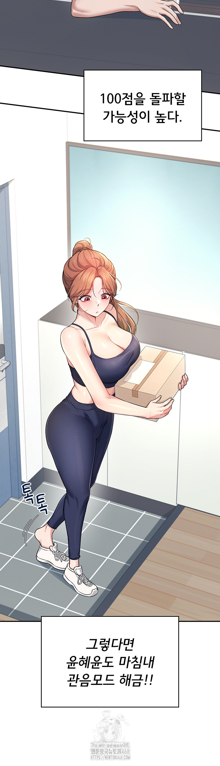 Wireless Onahole Raw Chapter 31 Page 28
