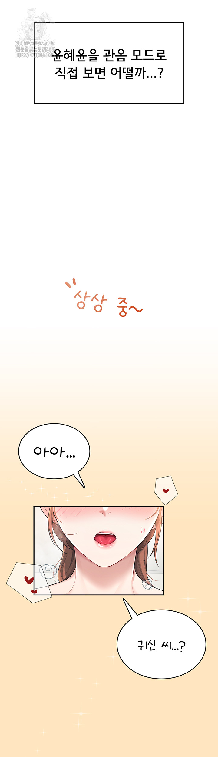 Wireless Onahole Raw Chapter 31 Page 30