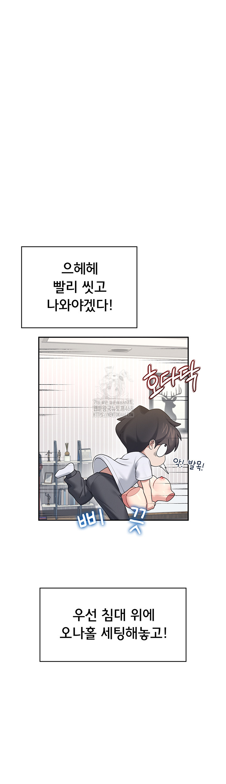 Wireless Onahole Raw Chapter 31 Page 34