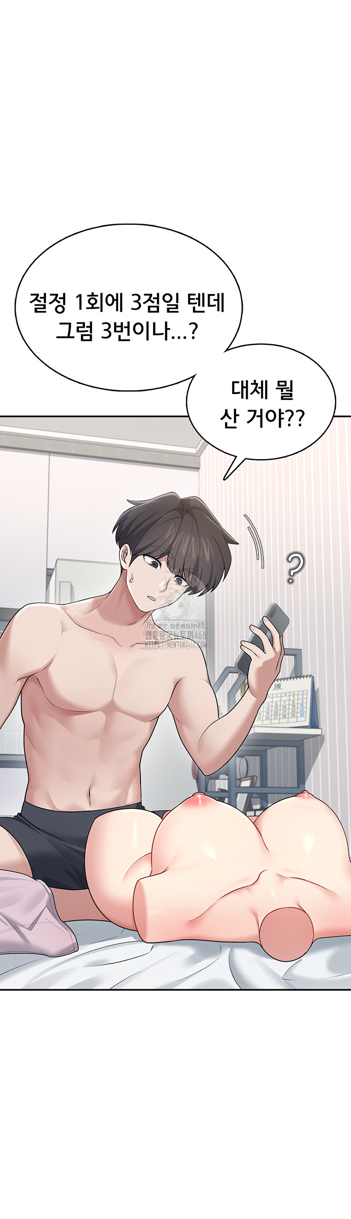 Wireless Onahole Raw Chapter 31 Page 36