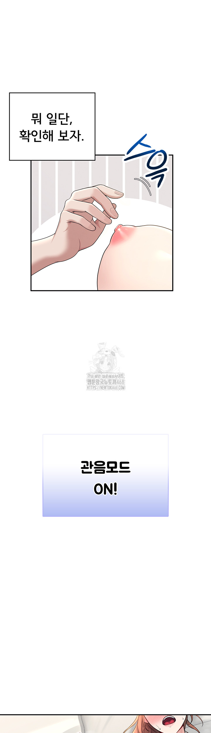 Wireless Onahole Raw Chapter 31 Page 37