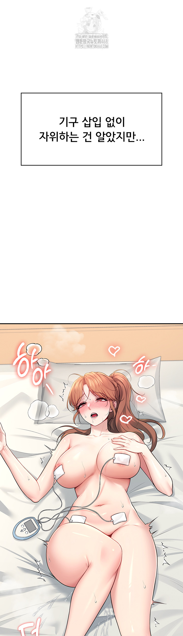 Wireless Onahole Raw Chapter 31 Page 39