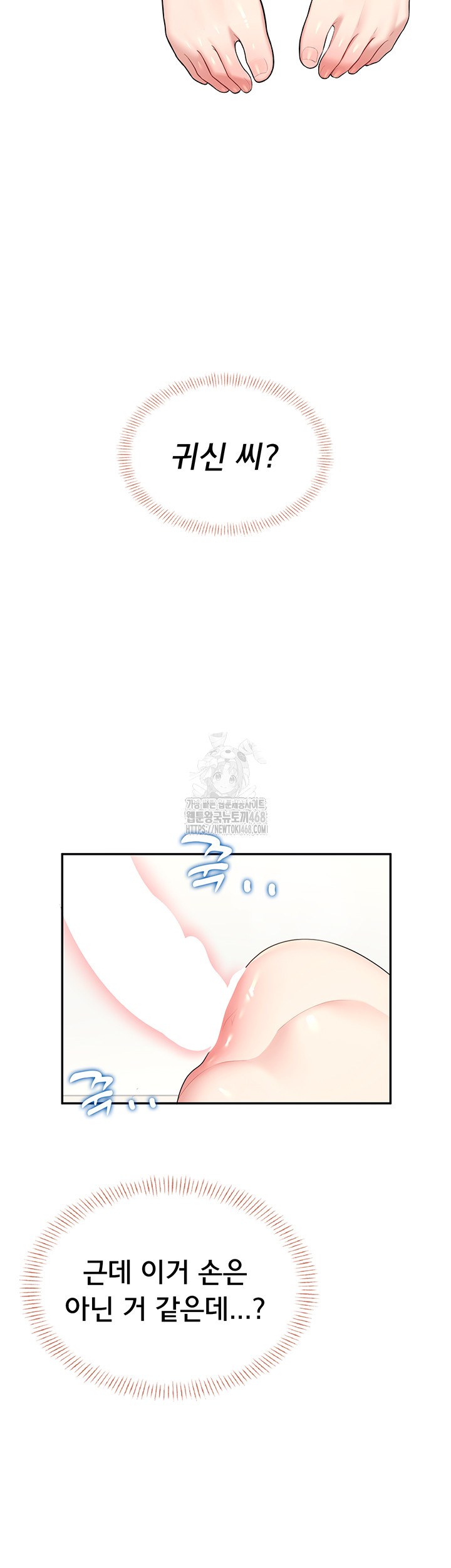 Wireless Onahole Raw Chapter 31 Page 45