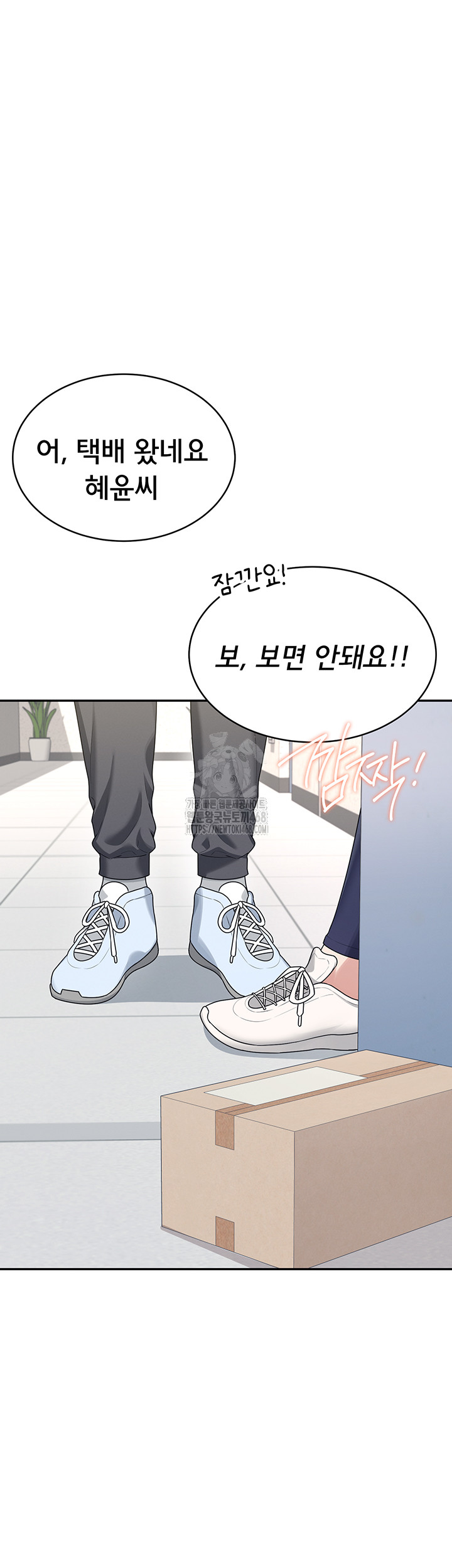 Wireless Onahole Raw Chapter 31 Page 5