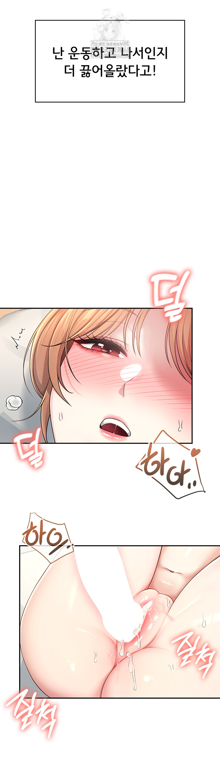 Wireless Onahole Raw Chapter 31 Page 52
