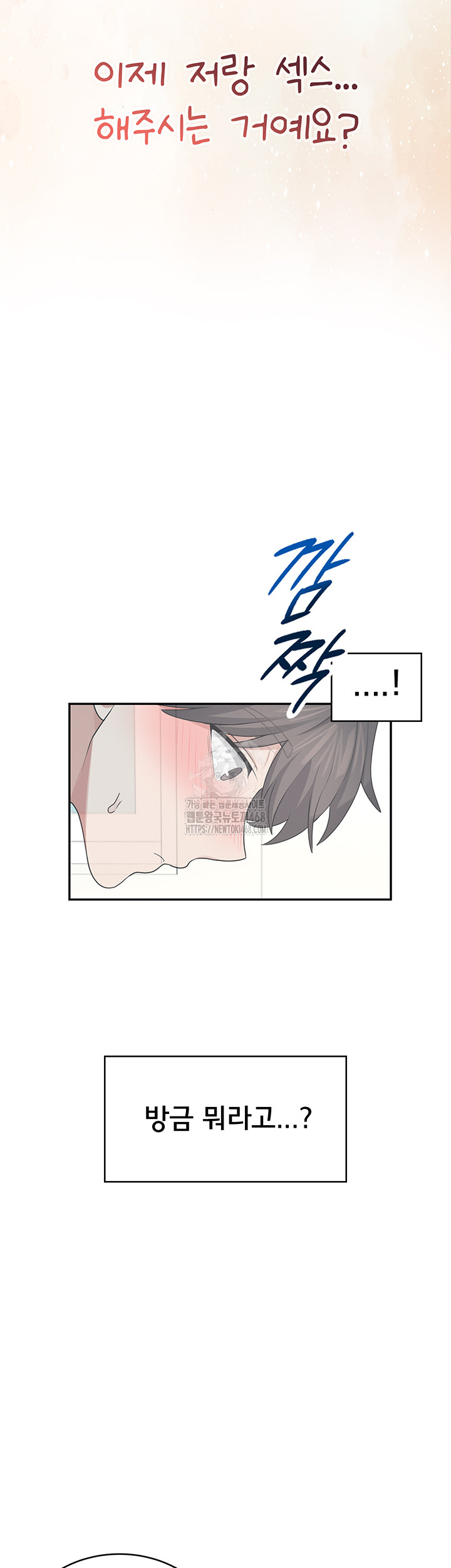 Wireless Onahole Raw Chapter 31 Page 56