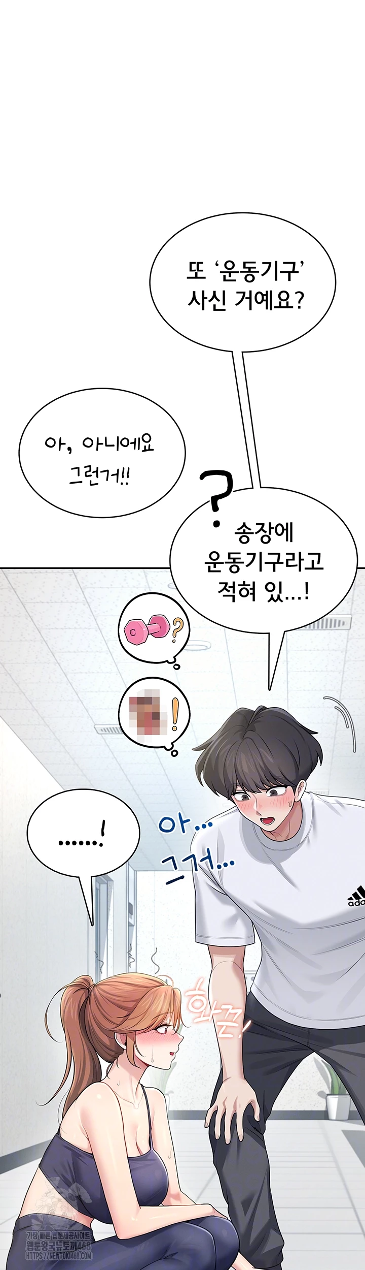 Wireless Onahole Raw Chapter 31 Page 6