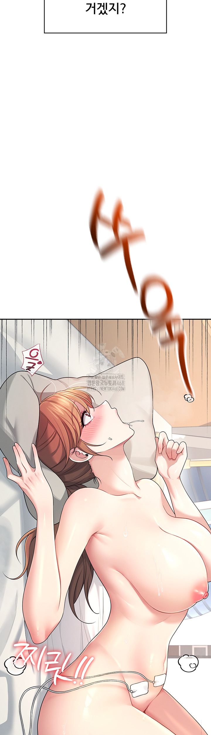 Wireless Onahole Raw Chapter 31 Page 62