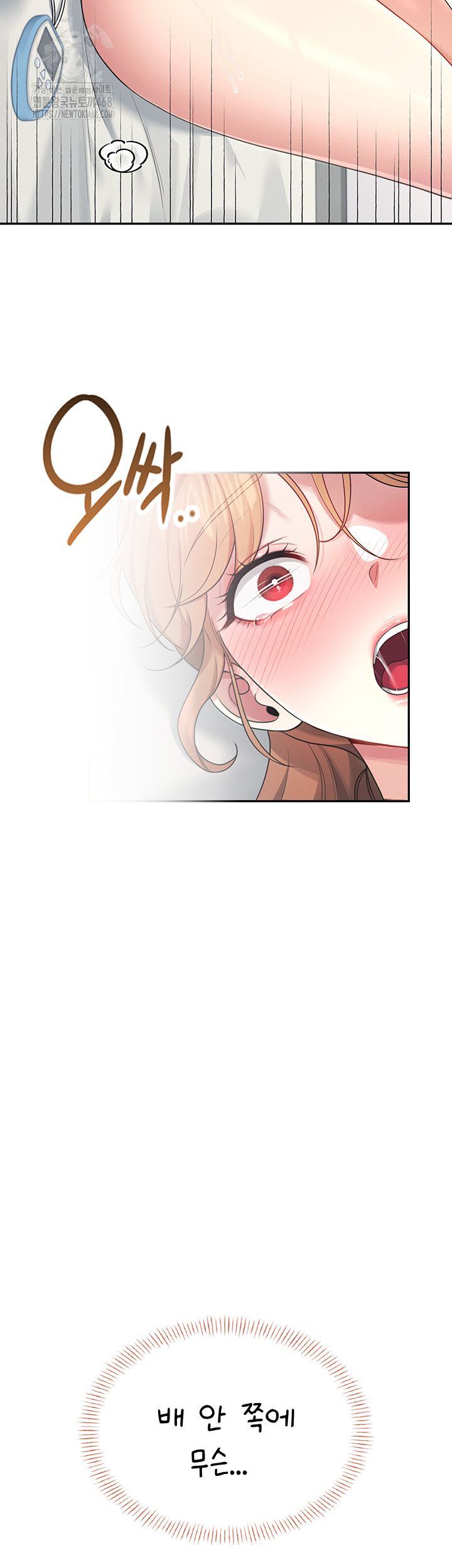 Wireless Onahole Raw Chapter 31 Page 63