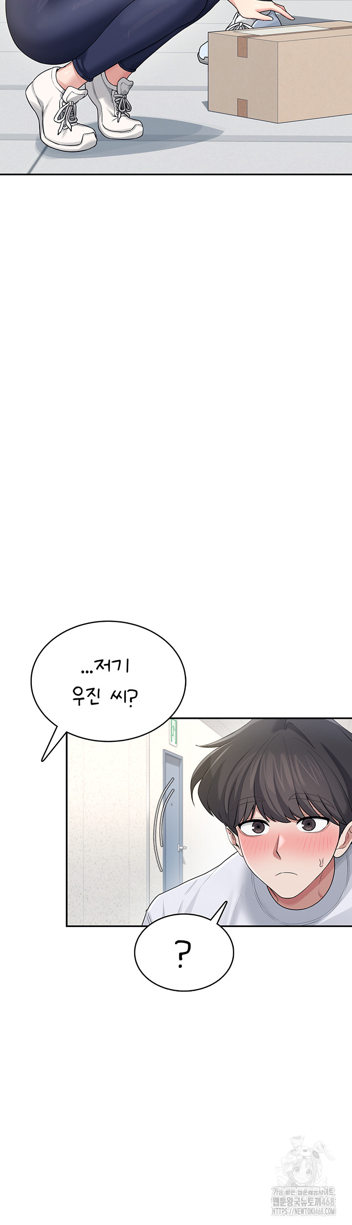 Wireless Onahole Raw Chapter 31 Page 7