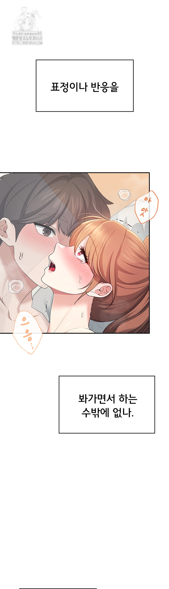 Wireless Onahole Raw Chapter 32 Page 16