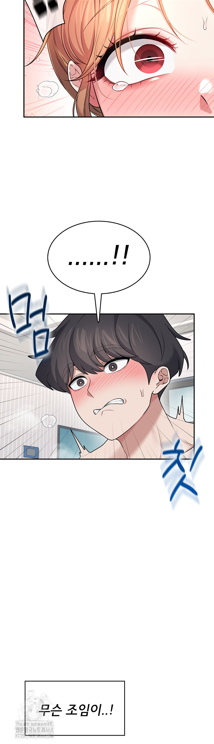 Wireless Onahole Raw Chapter 32 Page 27