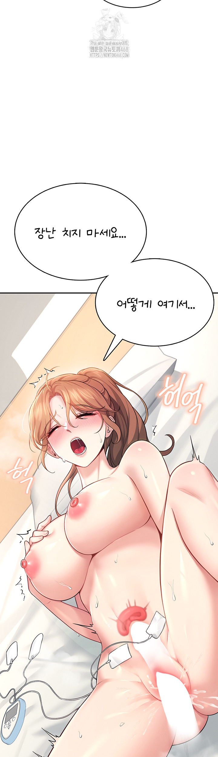 Wireless Onahole Raw Chapter 32 Page 29