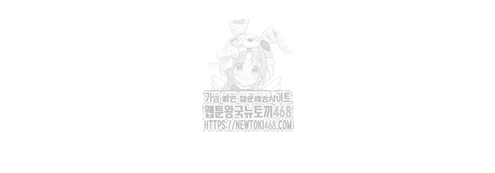 Wireless Onahole Raw Chapter 32 Page 33