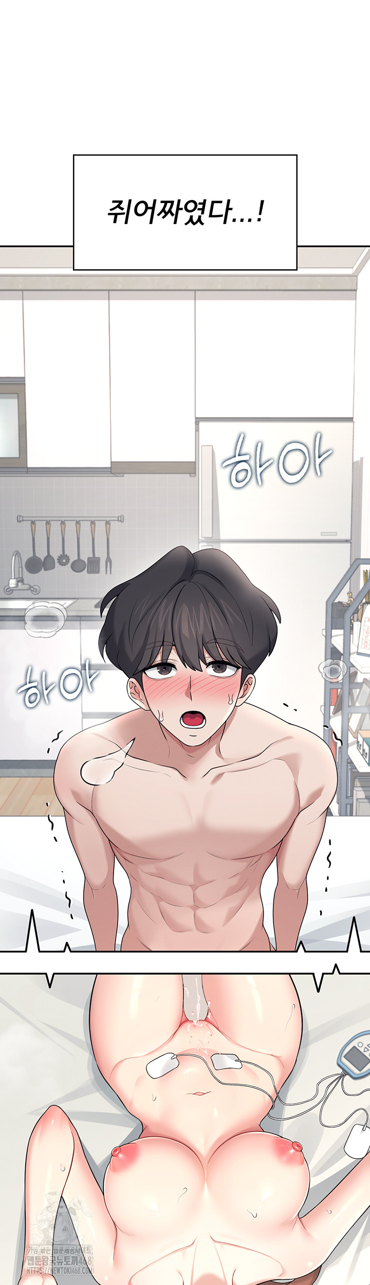 Wireless Onahole Raw Chapter 32 Page 49