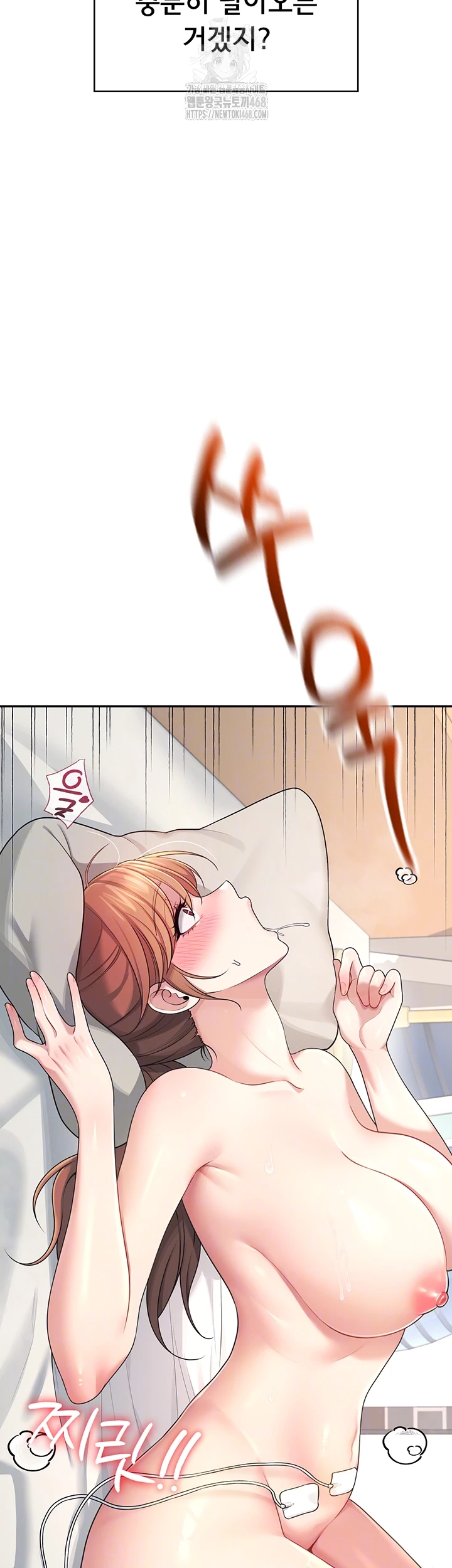 Wireless Onahole Raw Chapter 32 Page 6