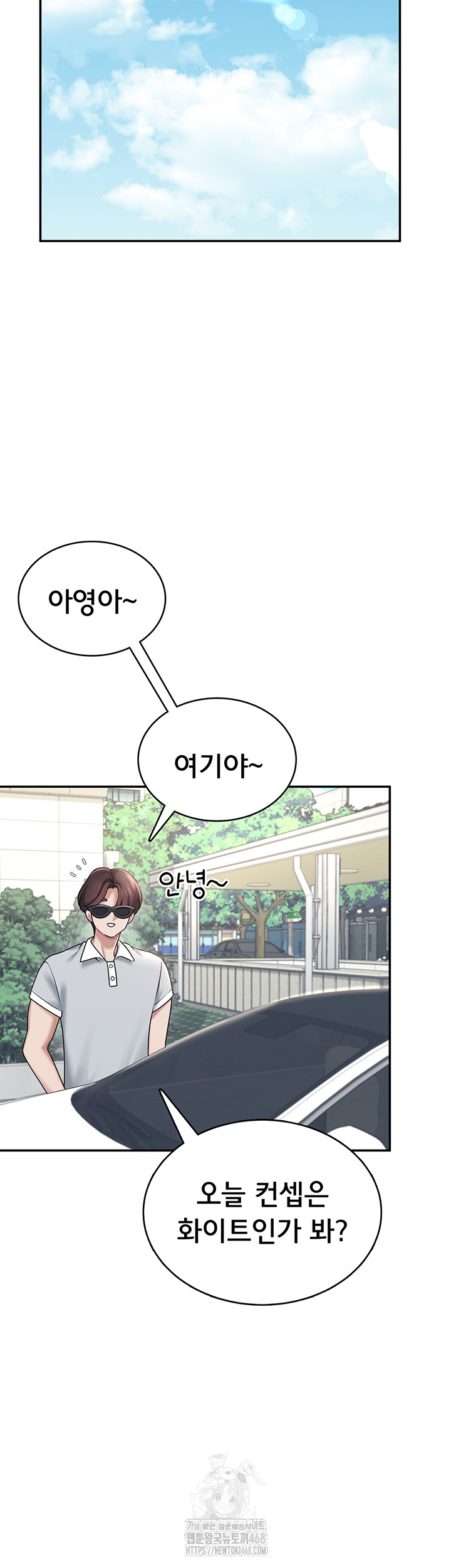 Wireless Onahole Raw Chapter 32 Page 66