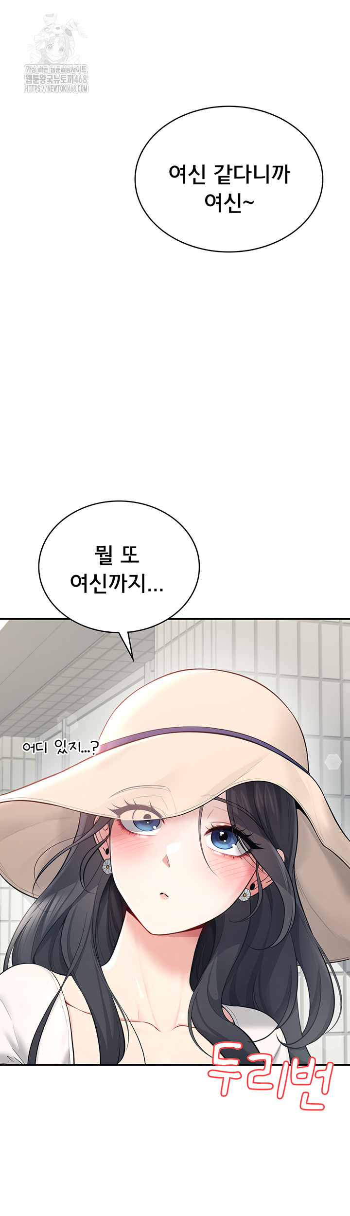Wireless Onahole Raw Chapter 32 Page 68