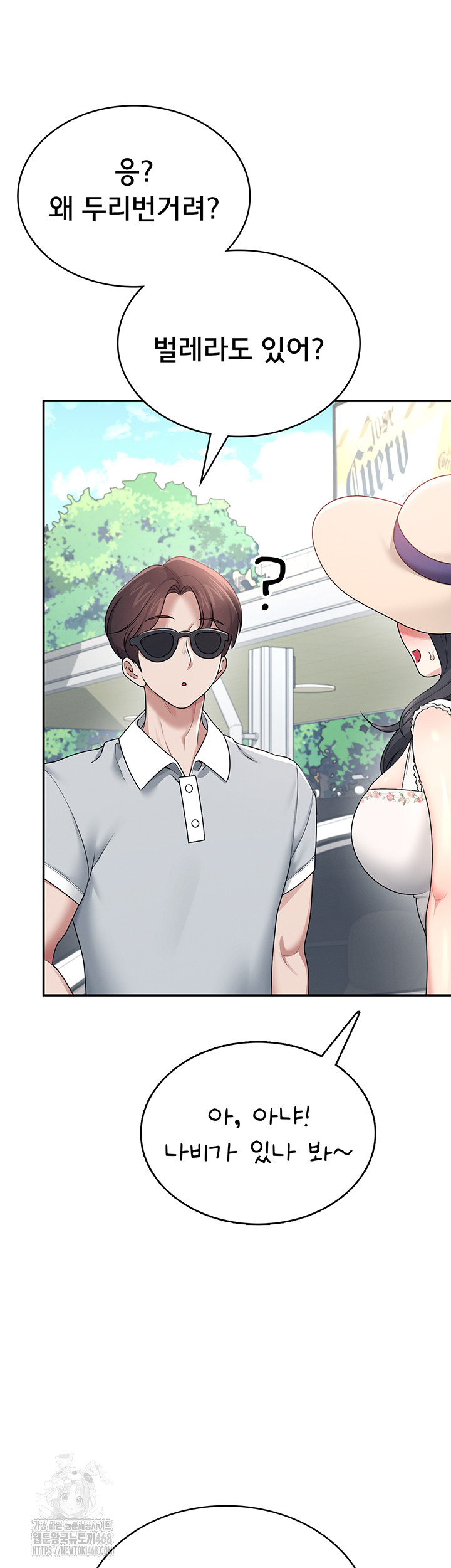 Wireless Onahole Raw Chapter 32 Page 69