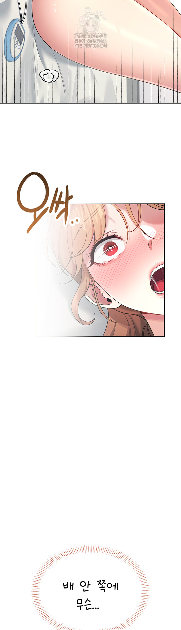 Wireless Onahole Raw Chapter 32 Page 7