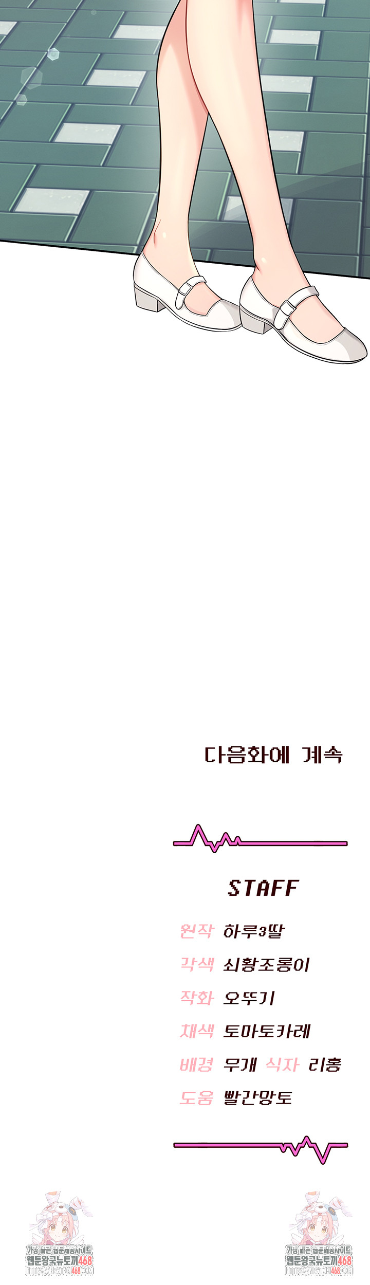 Wireless Onahole Raw Chapter 32 Page 72