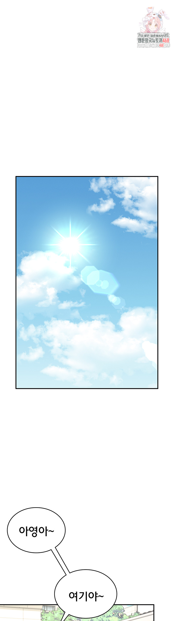 Wireless Onahole Raw Chapter 33 Page 1