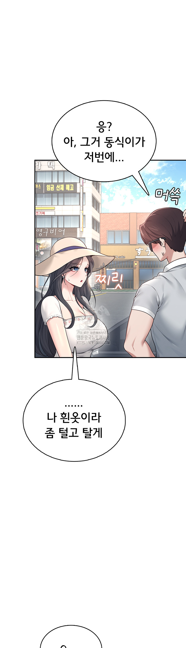 Wireless Onahole Raw Chapter 33 Page 11