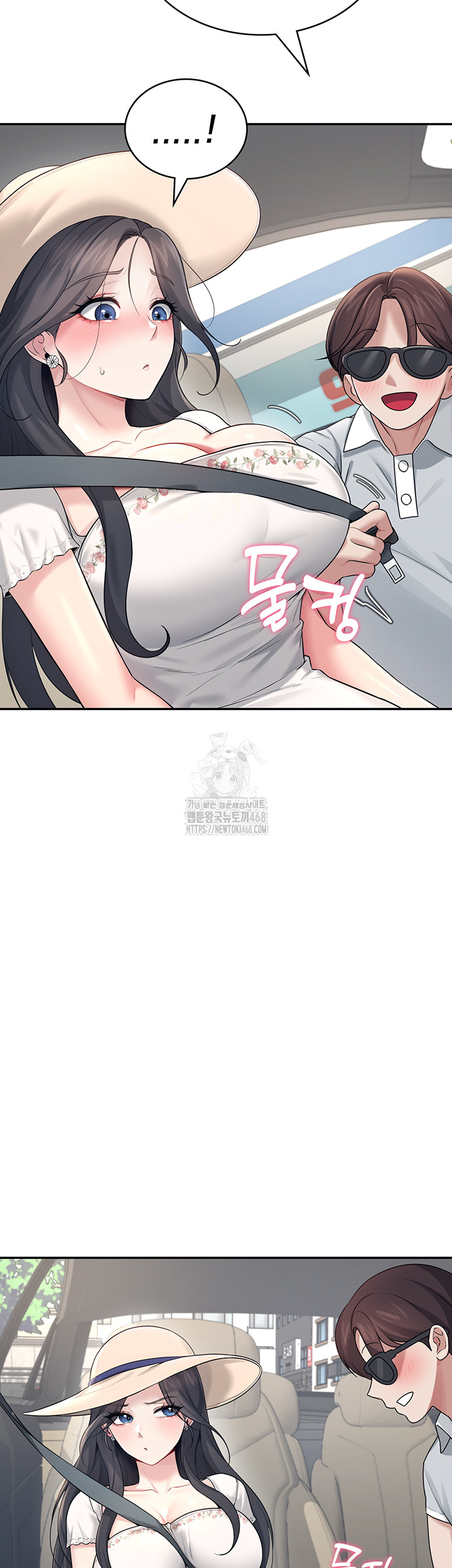 Wireless Onahole Raw Chapter 33 Page 17