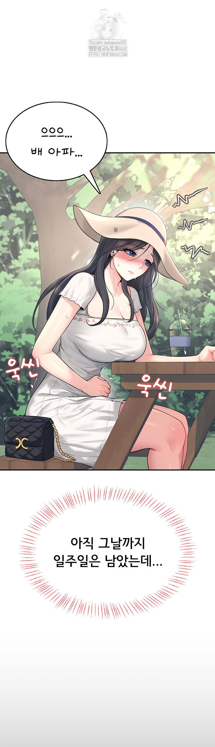 Wireless Onahole Raw Chapter 33 Page 22