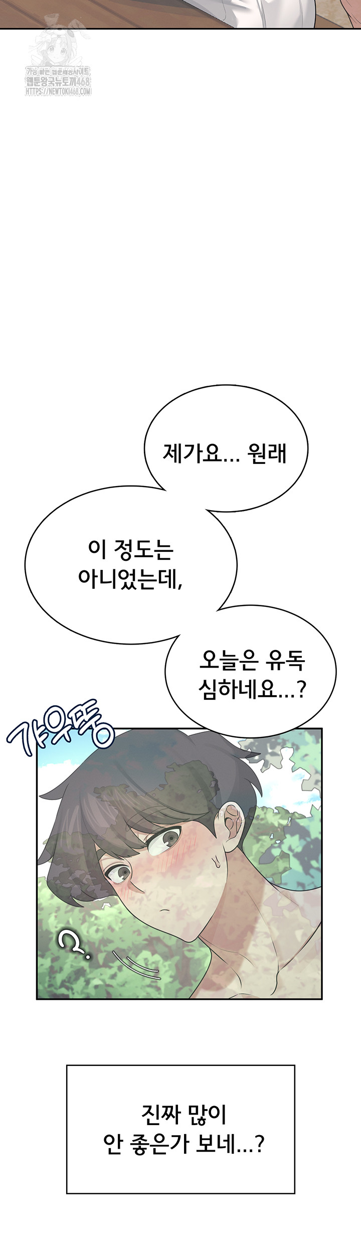 Wireless Onahole Raw Chapter 33 Page 28