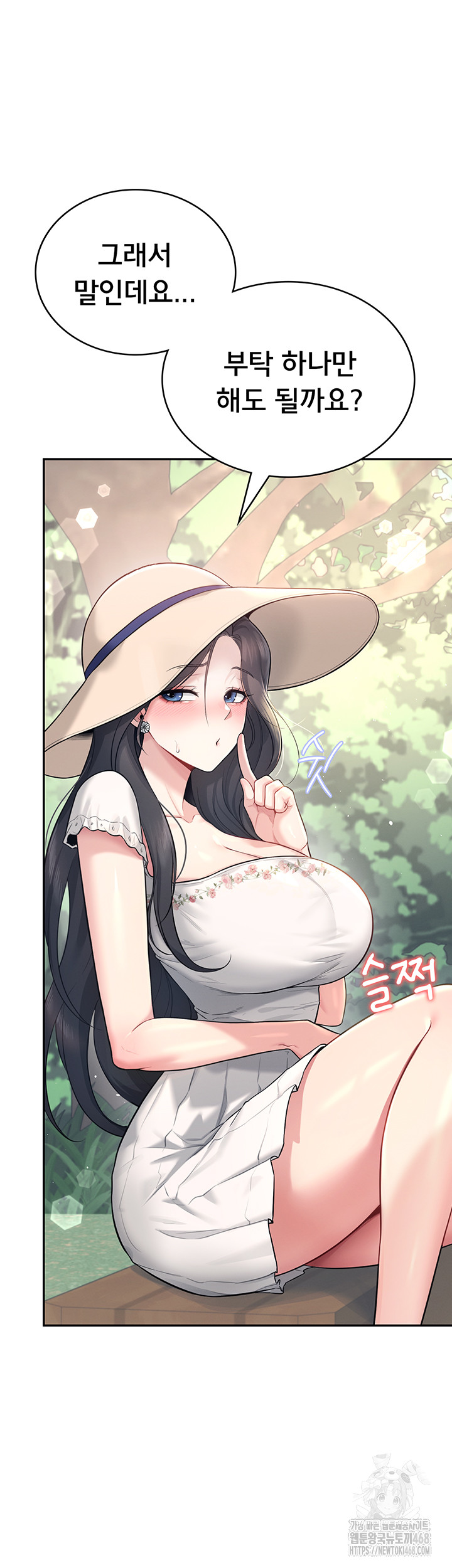 Wireless Onahole Raw Chapter 33 Page 30
