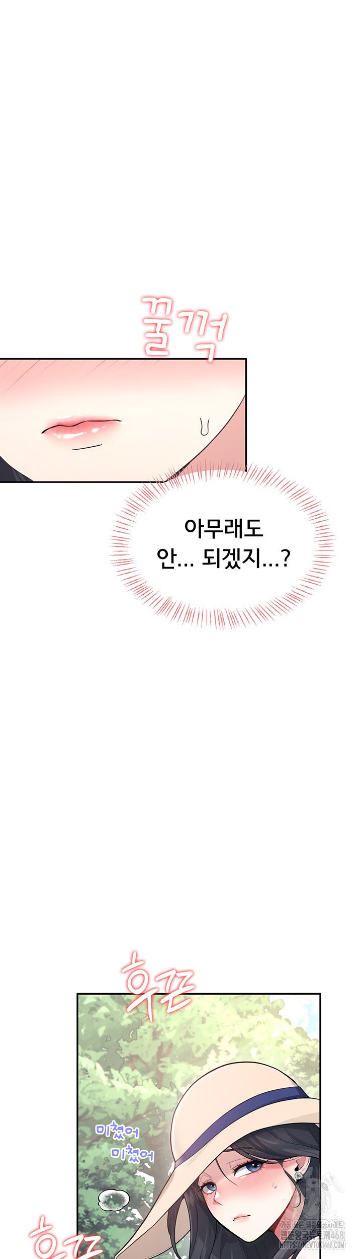 Wireless Onahole Raw Chapter 33 Page 33