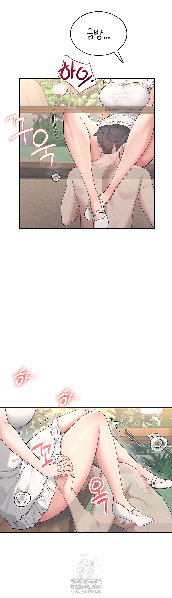 Wireless Onahole Raw Chapter 33 Page 40